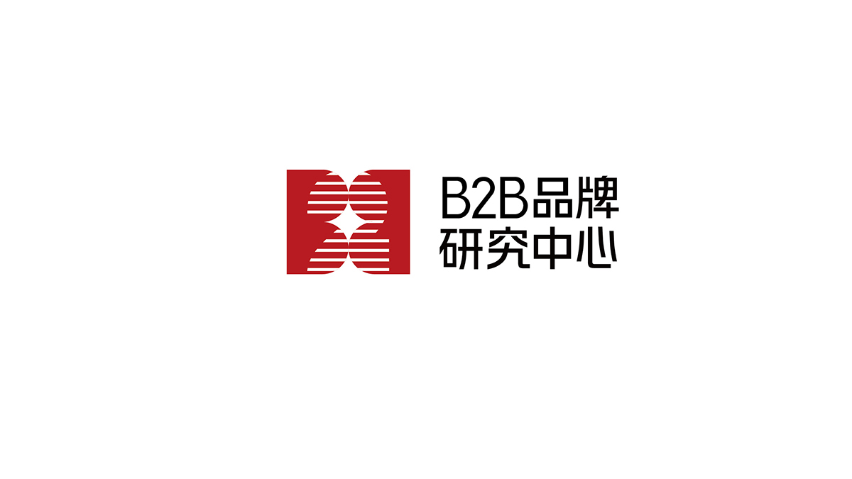 中国B2B品牌营销第一智库平台